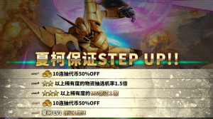 战斗行动夏克step蛋池封面.png