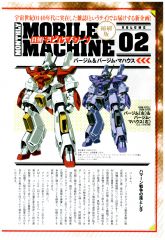 F90FF Monthly MS Vol 2 BR-GM Edition Pg 01.jpg