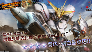 战斗行动高达·端白星蛋池封面.png
