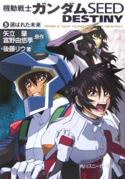 Mobile Suit Gundam SEED DESTINY (Novel)Vol.5.jpg