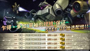 战斗行动扎多·德卡「带袖的规格」蛋池封面.png