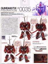 GFF 0035 ShinMushaGundam box-back01.jpg