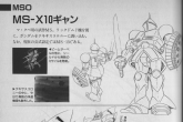MS-X10 GUNPLA GENERATION.jpg