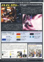 GundamAGE-1Normal说明8.JPG