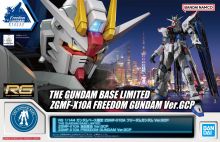 RG Freedom Gundam Ver GCP Gbase Boxart.jpg