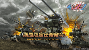 GBO钢坦克Ⅱ封面.png