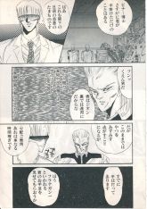 炎の魂艾希姆9.jpg