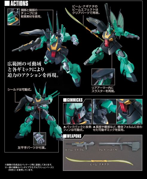 文件:HGUC Dijeh promo 2.jpg