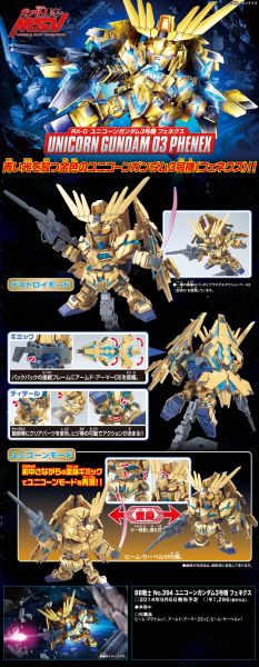 文件:BBSenshi Phenex promo 1.jpg