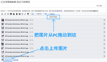 批量上传图片.png
