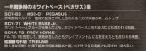 飞马&小白色基地&特洛伊木马编号、设定.jpg