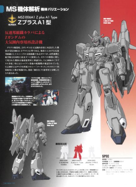 文件:MSB MSZ-006A1 1.jpg