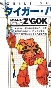 Msm-07-zz.jpg