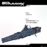 麦哲伦级（GQuuuuuuX） (Rear).jpg