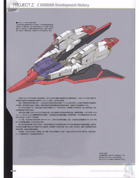 文件:MA MSZ-006X1 1.jpg