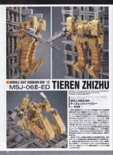 Gundam 00V Tieren Zhizhu3.jpg
