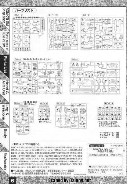 文件:M17 m0006.JPG