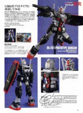 HG - RX-78-1 - Prototype Gundam1.jpg