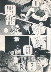 炎の魂艾希姆1.jpg