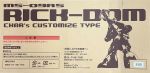 HY2M-GS Char Rick Dom Boxart.jpg