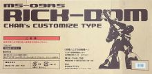 HY2M-GS Char Rick Dom Boxart.jpg