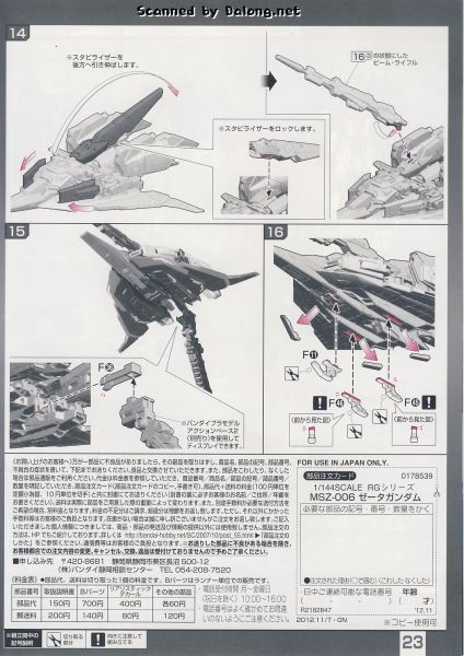 文件:Rg10 m0023.JPG