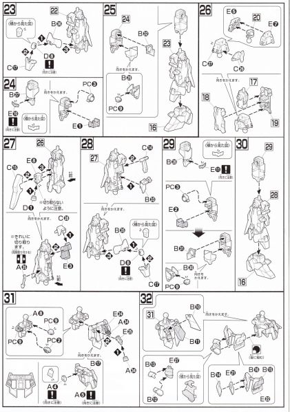 文件:HGUC Phenex Destroy Mode Ver GFT Manual 6.jpg