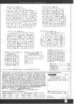 GundamAGE-1Normal说明5.JPG