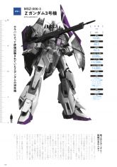 Msz-006-3-gm-1.jpg