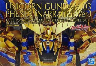 PG Phenex NT Ver Boxart.jpg