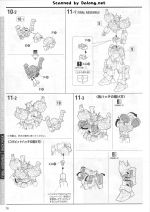 GundamHeavyarms说明16.JPG