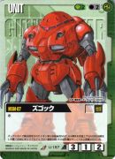 MSM-07魔蟹（Origin）