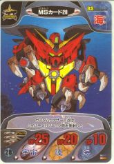 Gundam Combat 15.jpeg
