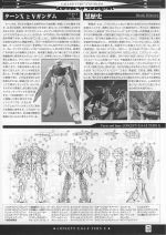 倒X高达说明3.JPG