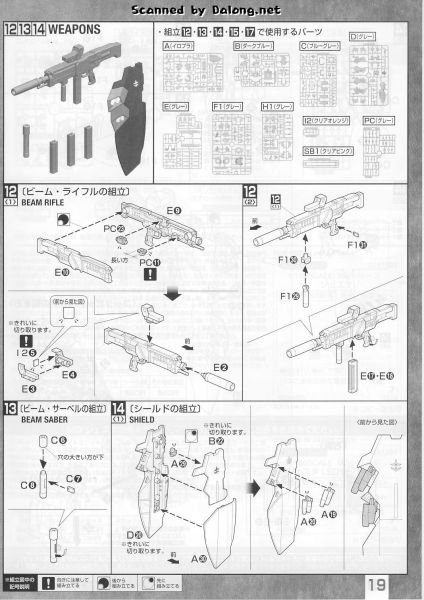 文件:Jesta说明19.JPG
