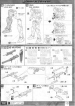 DuelGundamAssaultShroud说明13.JPG