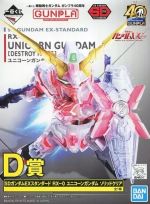 SDEXS Unicorn Gundam DM Solid Clear Boxart.jpg