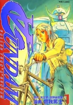 Turn A Gundam (Manga) Vol. 1 Cover.jpg