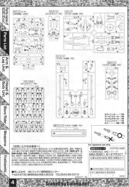 文件:M46 m0004.JPG