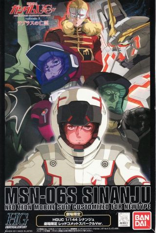 HGUC Sinanju Theater Limited Red Comet Sparkle Ver Boxart.jpg
