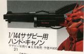 MSN-04X改造零件.jpeg