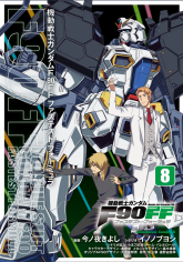 F90HLRF90高达HLR装备型封面.jpg