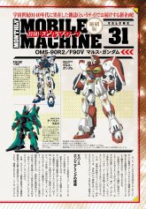 月刊MM31（1）.jpg