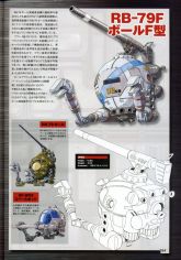 RB-79F 铁球F型.jpg