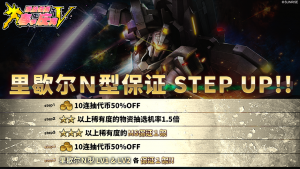 战斗行动里歇尔N型step蛋池封面.png