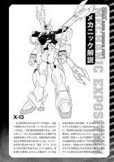 骷髅高达X13（2）.jpg