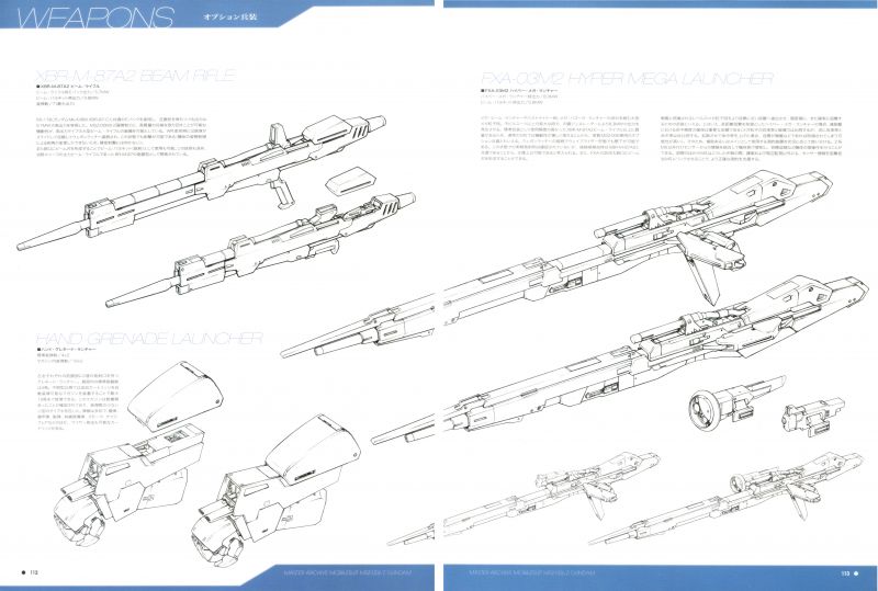 文件:Weapons.jpg