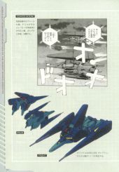 ORX-005 Vasuki 2.jpg