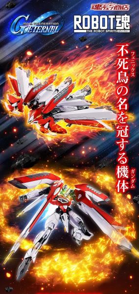 文件:GGF-001不死鸟高达2.jpg