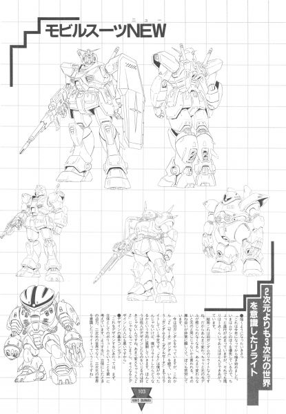 文件:2次元よりも3次元の世界を意識したリライト.jpg